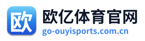 欧亿体育官网